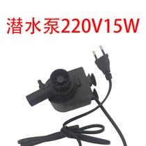 Fish tank pumping pump Filter pump Submersible pump 220V 50HZ 15W brushless super silent