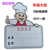 Signs Plastic Old Head Vegetable Price Brand Vegetable Name Name Card Vegetable Price Label Hotel Hotel dedicated