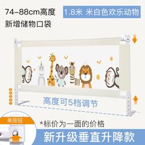 Bed Fence Apron for baby children Large bed border fall Anti-fall 1 5 mattress Embedded up and down paving plate anti-guard rail