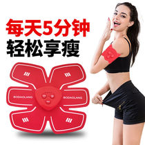 Summer equipment theorizer large belly waist and leg thrower shaking machine shaking machine