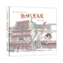 Dunhuang Mogao Grottoes Story Chinese Picture Book Hardcover Hard Leather Chinese Traditional Culture Original Ink Painting Childrens Story Picture Book Recommended 3-6-7 Years Old Reading Chinese Style Picture Book