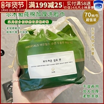 AMORTALS wood grape face towel disposable roll cotton cleansing towel cotton soft towel padded female towel