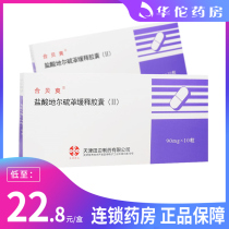 (As low as 22 8 boxes) and Bei Shuang and Diltiazem Hydrochloride Sustained Release Capsules (II) 90mg * 10 boxes of mild to moderate hypertension angina pectoris