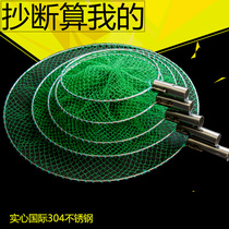 Special net copy net head stainless steel solid 304 big material copy Net ring nylon fishing net bag fishing fishing gear accessories