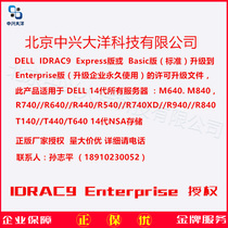 Dell Dell R750 XA R650 15G Generation R750 Authorized Enterprise Edition IDRAC9 EnterPrise