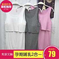 Love beauty mommy pregnant women Summer nursing vest modal postpartum lactation feeding clothes feeding suspenders wild bottom clothes