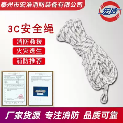 3C certified fire safety rope light FZL-S9 5 rescue Universal Type 3C safety rope mandatory detection German