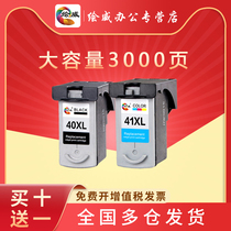 Ploy compatible Canon PG40 CL41 CL41 mx308 MP450 mp145 IP1600 CL-41 CL-41 CL-41 colour ip