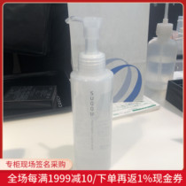 Nobita Japanese direct mail SUQQU no-wash liquid essence facial cleanser moisturizing 150ML