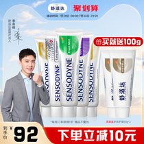 (Li Yifeng the same)Comfortable anti-sensitive comprehensive care toothpaste Family affordable package 490g fresh breath