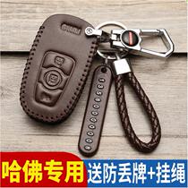 Haver h6 key bag genuine leather m6h2 buckle modified supplies 2018 2017 Harvard car special key cover