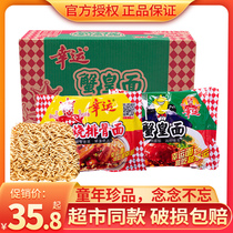 Lucky instant noodles old brand Anhui braised ribs noodles lucky 108 dry food noodles old-fashioned crab noodles whole box