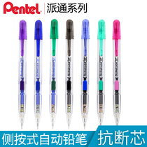 Japanese pentel paitsu PD105T paitsu mechanical pencil active pencil 0 5mm 0 7mm four colors