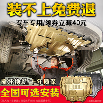 21 New car engine lower shield chassis shield armor baffle original 20 special original for the base plate 19