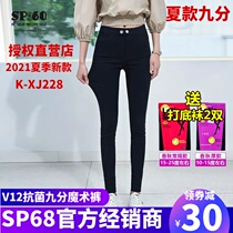 sp68 waist two buckle zinc ion antibacterial V12 nine points magic pants thin model 2021 summer new small black pants