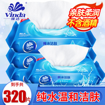 Vida Wipe Wipe Wippers Adult Real Hui Wipes 80 pieces of household large packaging house wet tissue paper