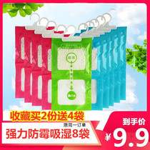 8 bags wardrobe hanging dehumidifier bag room mildew box desiccant moisture-proof agent Indoor aromatic moisture-absorbing agent Household