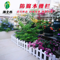 Small fence outdoor anti-corrosion wooden door shopping mall kindergarten guardrail Courtyard Park partition fence Park fence Indoor