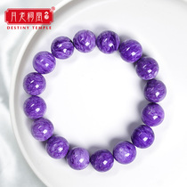 Yuelao ancestral hall natural purple crystal bracelet female charro stone hand string to send girlfriends birthday gifts