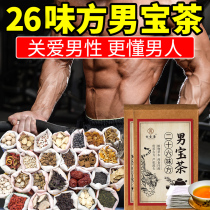 Health tea Five treasure tea Eight treasure tea Wolfberry tea male kidney Red jujube Longan Eucommia male flower Health male flower tea combination