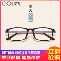 Vintage Eyeglass frame Womens ultra-light eyeglass frame Mens fashion eye frame Anti-blue light flat goggles with power