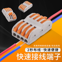 10 three-phase four-wire four-in and four-out quick connector SPL-4 docking motor wire connector terminals