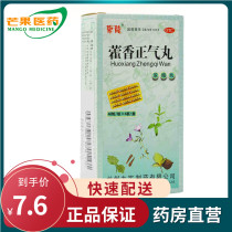 Tanglong Ageratum Zhengqi Pill 192 tablets Relieve heat heat dampness cold headache weight chest tightness cc