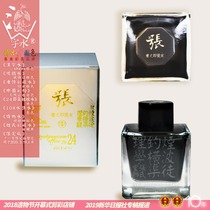 Phoenix Ling last name color carbon water Chinese ancient style hundred family names color pen ink gradient color