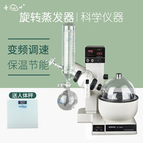 Shanghai Yarong RE-2000A RE-2000B rotary evaporator 2L3L6L evaporator laboratory distillation instrument