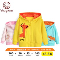 Youbeiyi childrens clothing girls coat boys spring autumn baby cardigan coat childrens hooded clothes spring clothes