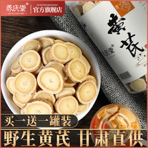 Wild Astragalus canned 500g soak water Gansu Beiqi powder non-grade special Huangs tablets Ran Angelica codonopsis to make tea