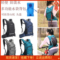 Off-road riding helmet bag running water bladder backpack mens and women outdoor hiking mountain walk small backpack lightweight hiking bag