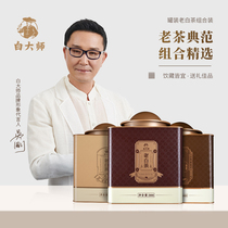 White Master Fuding White Tea 2010 2014 2017 Shoubrow Old White Tea Combined Loaded Tea 600g