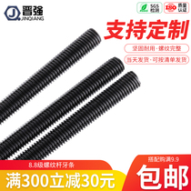 National standard one meter 8 8 grade high strength full threaded screw black carbon steel tooth strip threaded rod screw M6-36