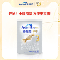 (New Guest Tasting) Aptamil Aita Whitening Platinum Version Zhuo Xi 3 Stage Single Can 380g 1-3 Years Old Milk Powder