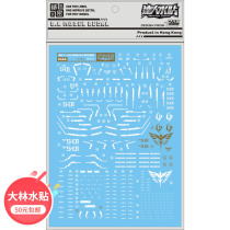 RG25DL] Dalin RG 1 144 MSN-04 SAZABI SAZABI special water sticker