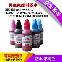 Alternative Ghost Pigment Ink for Epson R330R230R1390L801L1800 Printer With Ink