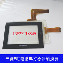 E-car touch screen plate surface pattern printer Industrial sewing machine accessories