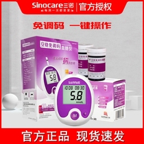 Sannuo safe free of adjustment code blood glucose test strip blood glucose meter test paper test piece 50 pieces 100 pieces of barrel independent packaging