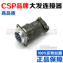 Daihatsu CSP aviation plug socket CX22 X22-4-10 core J4P J10P reverse mount K4A K10A connector