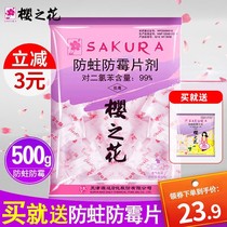 Sakura Flower Anti-Mold Tablet Household Closet Moisture-proof-pest-resistant Cockroach Wardrobe Aromatic Cabinet