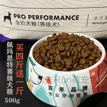 Pematht Glacier Racing Class Dog Food Full Dog Season Universal Racing Dog Food 15kg 500g Split Up Long Meat Meat Gain Weight Gain