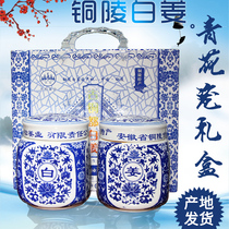 Lanxiangyuan Tongling Ginger Blue and White Porcelain Gift Box Gift Gift Box Courtyard Origin White Ginger 1600g