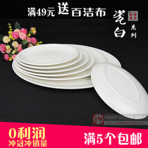 New limited special Factory batch Melamine tableware Melamine tableware White plate Flat plate Fish plate High-end cooking plate