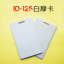 ID card ID thick card ID access control attendance card induction card access control ID thick card ID access control card can be copied and erased