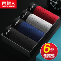 South Pole mens mens underwear Mens flat corner pants Ice Silk Summer thin Youth Breathable Summer Trend Four-corner Pants underpants