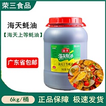 Sea Day Superior Oyster Oil 6kg Hook of Yuryurale Fried Vegetable Pickled Pork condiment Barbecue Hot Pot with Dip Seasoning