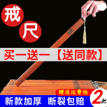 Buy one get one get one stop teachers special family education stick rattan soft thickened household bamboo stick