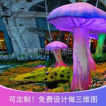 Guangzhou Children Park Spring Atmosphere Mushroom Foam Sculpture Shop Window Swing item Scene Drama Dance Beauty Props