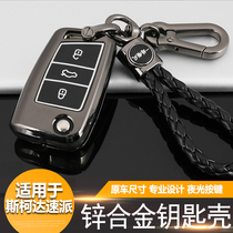 Skoda Speedway special key case buckle housing 2016 18 new speed 280TSI330 car remote control cover